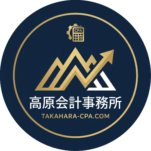 <p><small>公認会計士・税理士　</small><p><p>高原会計事務所　</p>